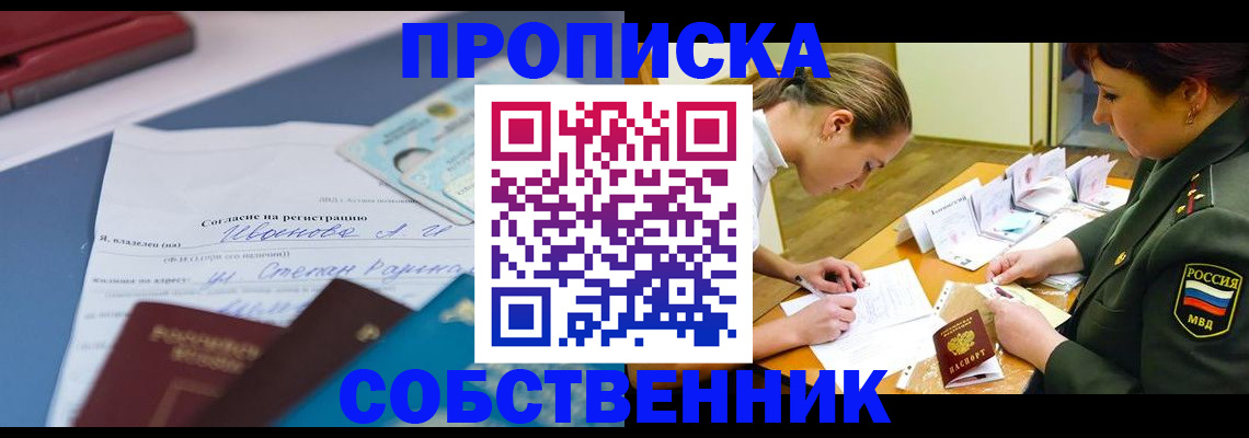 временная регистрация поиск в Спасске-Дальнем