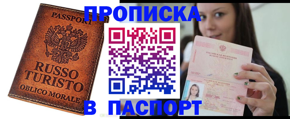 временная регистрация поиск в Спасске-Дальнем